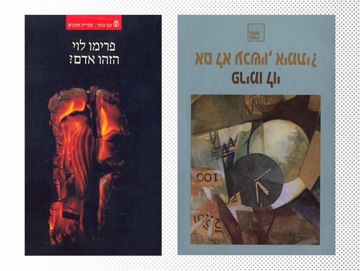 Edizioni in ebraico di Sequesto è un uomo (1989) e Se non ora, quando? (2004)