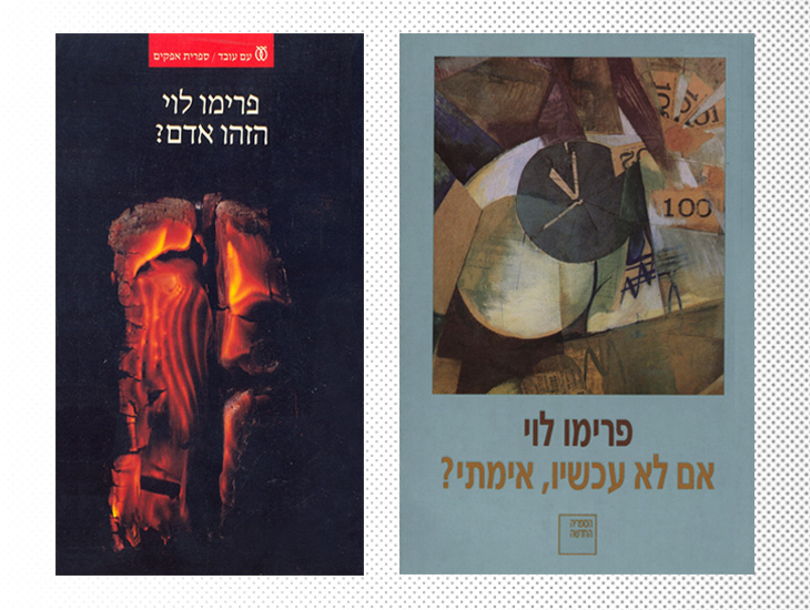 Edizioni in ebraico di Sequesto è un uomo (1989) e Se non ora, quando? (2004)