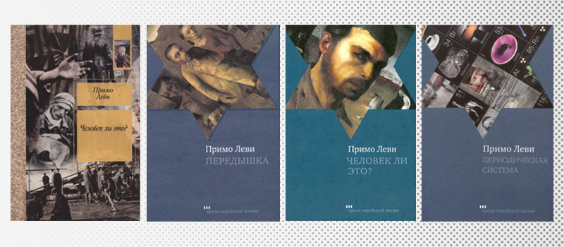 Edizioni in russo di Se questo è un uomo (2001), La tregua (2011), Se questo è un uomo (2011) e Il sistema periodico (2008)